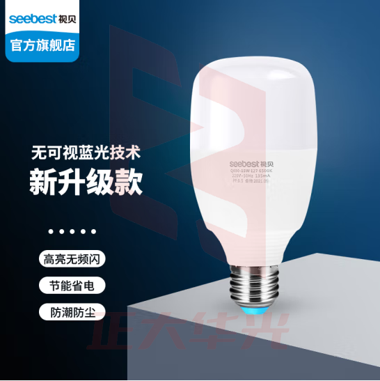 视贝 30W LED灯泡节能型球泡灯家用商用门店工厂大功率超亮护眼替换电灯泡