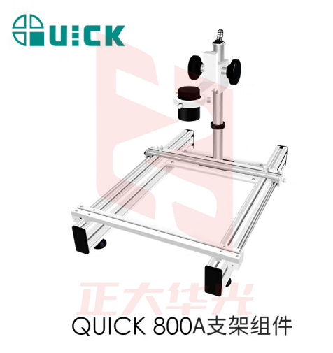 QUICK快克 返修支架热风枪固定800系列大小支架BGA维修组件 800A