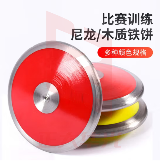 田径比赛尼龙铁饼实心铁饼训练器材投掷器械 比赛尼龙铁饼1.5kg
