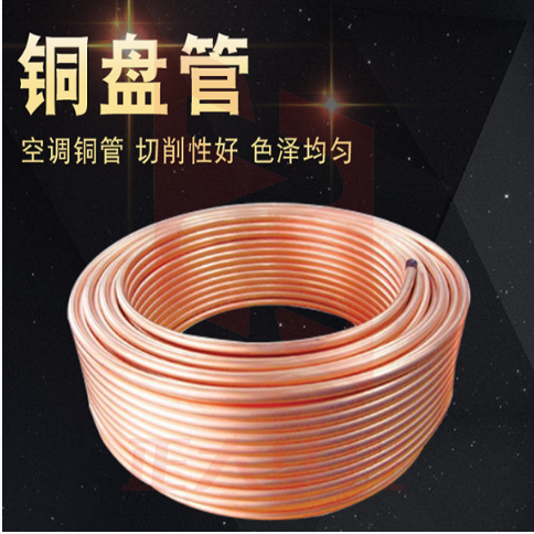 海尔铜管线小.png