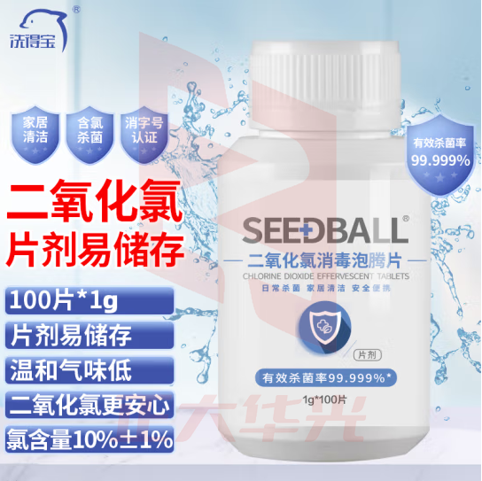 洗得宝 二氧化氯84消毒泡腾片1g*100片 洗衣机槽清洁马桶盖