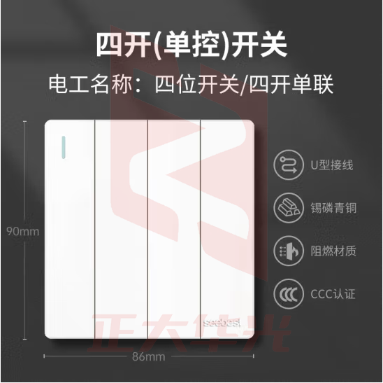 视贝（SEEBEST）四开单控 开关面板电源白色86型全屏大板智美系列