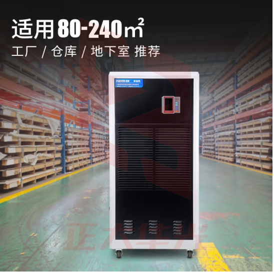 百奥(PARKOO)CF6.8D工业除湿机/工业抽湿机 除湿量163升/天 适用面积80-240平方米 大面积大功率