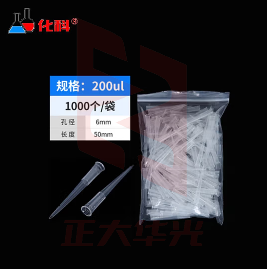 化科 启辰 移液枪吸头 大龙移液器通用吸头盒枪头 移液器吸头200ul (1000/包) 10包