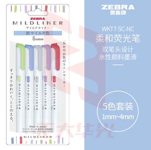 斑马牌 (ZEBRA)荧光笔 WKT7 5色套装 淡雅系列 双头荧光笔 学生标记笔记号笔 WKT7-5C-NC