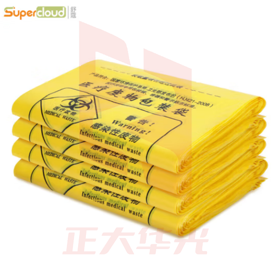 舒蔻（Supercloud）加厚垃圾袋黄色平口式50*60cm 50个 医疗垃圾袋废弃物垃圾袋大垃圾袋 20L脚踏桶适用