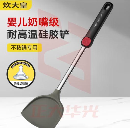 炊大皇 硅胶锅铲不粘锅炒锅煎锅平底锅专用炒菜铲子 耐高温握感舒适