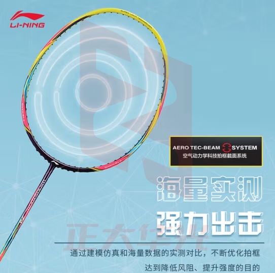 李宁羽毛球拍WS74碳纤维轻装74g高磅（单拍无线）AYPQ004 炫彩黄