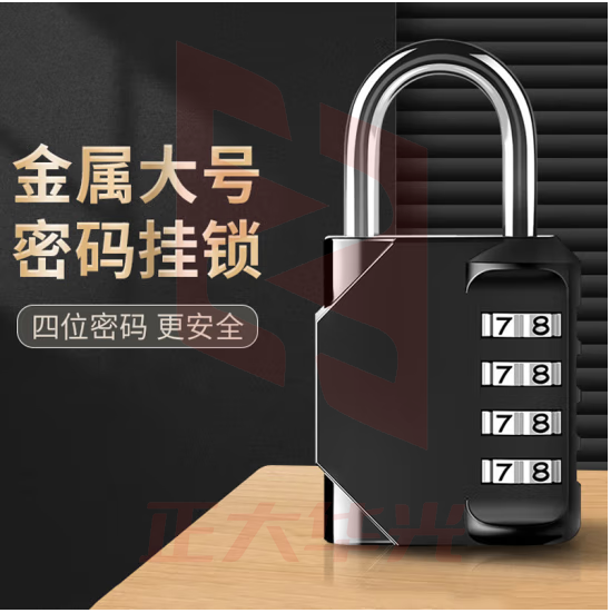 弘工HG-KP23 密码挂锁户外防水防锈门锁工具箱行李箱背包密码锁健身房锁 4位密码 定制