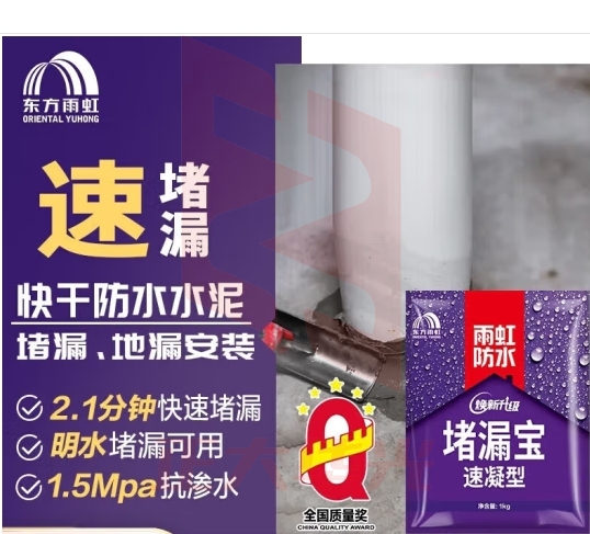 雨虹防水 堵漏王 塑钢泥快速堵漏 底涂型材料 地漏安装 管根堵漏 1KG