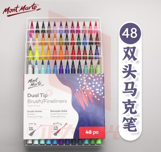 蒙玛特(Mont Marte)48色双头马克笔 素描漫画涂色笔儿童美术画画水彩笔套装 学生绘画涂鸦彩色笔MMPM0024