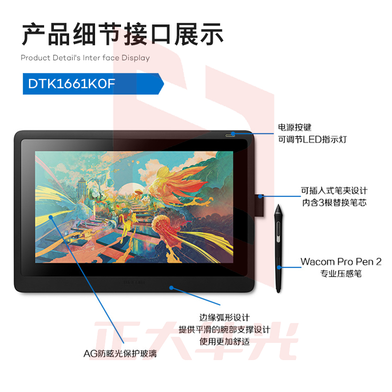 和冠 数位手绘屏 绘画屏 数位板 手绘板 手写板电脑 新帝DTK1661