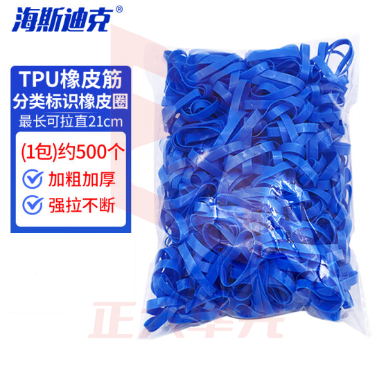 海斯迪克 HKT-20 TPU橡皮筋 一次性彩色分类标识橡皮圈 蓝色 (1包)约500个 2包起订
