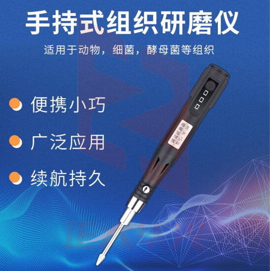 恩谊 多样品组织研磨机实验室便携手持式研磨器多通道冷冻研磨仪 SC-50