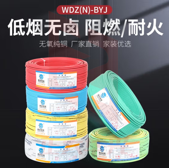 津达电缆 WDZN-BYJ-绿色35平方 低烟无卤耐火塑铜线 100米/盘