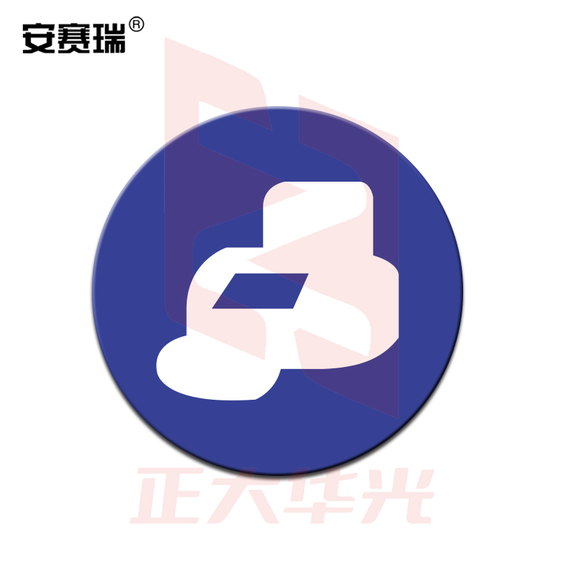 安赛瑞28091物品定位贴(打印机)(5片装)(包)