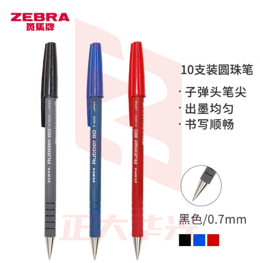 斑马牌（ZEBRA）橡胶杆圆珠笔 0.7mm子弹头原子笔中油笔 R8000 黑色 10支装