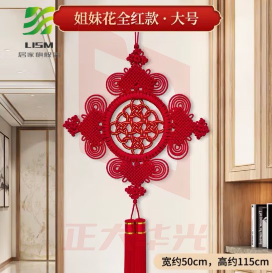 LISM 高颜值新款精品中国结挂件手工编织挂饰中国风节日礼品壁饰新家 全红色宽约50cm高约115cm