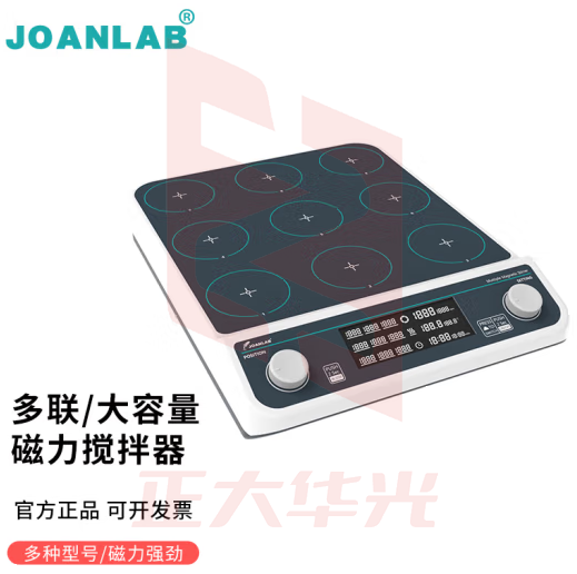 群安仪器 JOANLAB 数显加热磁力搅拌器实验室无刷电机10L大容量 九联搅拌器MMS9Pro