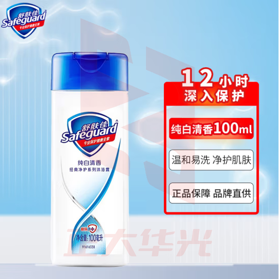 舒肤佳纯白型沐浴露100ml