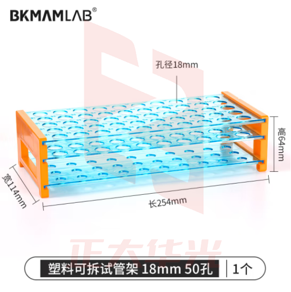 比克曼生物（BKMAM）塑料试管架三层可拆卸50孔采血管架离心管架核酸采样编号实验室多用 孔径18mm50孔 1个