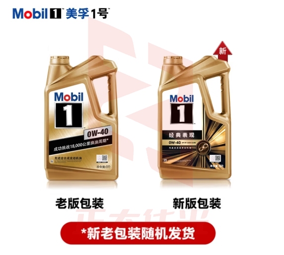 美孚（Mobil）美孚1号金美孚 全合成汽机油 0W-40 SN 5L 海外原装进口 汽车保养