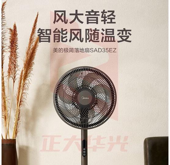 美的（Midea） 电风扇落地扇智能风扇家用遥控电扇落地风扇立式宿舍摇头办公室转页扇