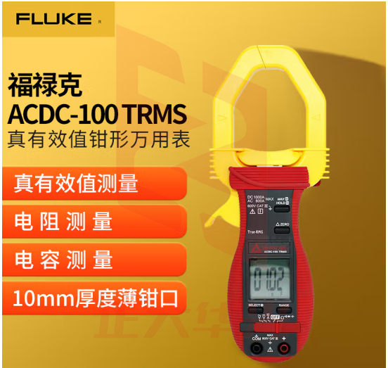 福禄克（FLUKE）安博Amprobe钳形万用表钳形电流表真有效值高精度 ACDC-100