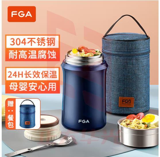 富光FGA 焖烧杯304不锈钢保温桶真空焖烧壶大容量焖烧罐保温饭盒闷粥桶提锅 1000ML 午夜蓝（送餐具+包）