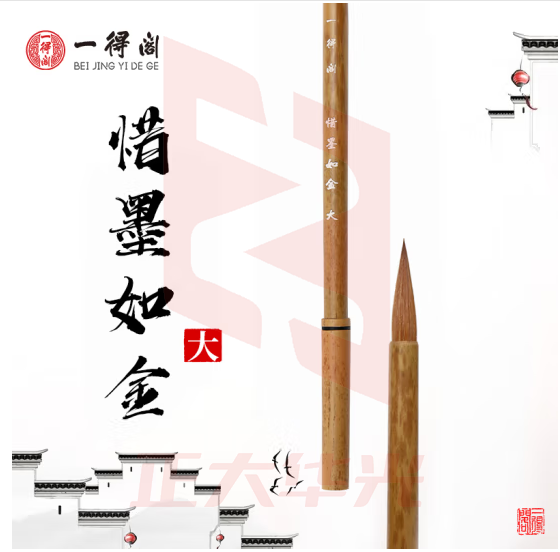 一得阁毛笔善琏湖笔抄经大中小瘦金体毛笔蝇头楷书北尾狼毫文房四宝国画书法惜墨如金大