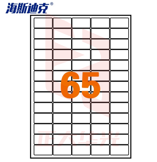 海斯迪克 HKLY-97 亚光a4不干胶标签纸 库房货位打印纸 包装耗材背胶书写纸 亚面 65格40*20m 80张圆角