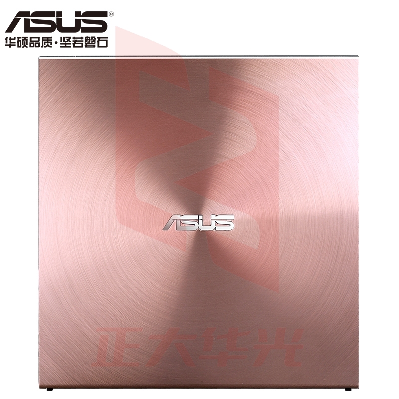 华硕(ASUS) 8倍速 USB2.0 笔记本外置光驱 DVD刻录机 玫瑰金(兼容苹果MAC双系统/SDRW-08U5S-U）免驱动