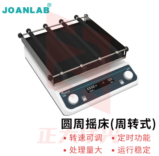 群安仪器 JOANLAB 实验室摇床振荡器数显定时调速水平回旋往复式圆周震荡器轨道式 OS-40Pro（万用托盘）