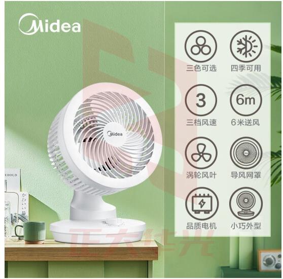 美的（Midea）空气循环扇电风扇台式家用小风扇小型台扇迷你电扇 涡轮轻音摇头 GAD18MA（白色）