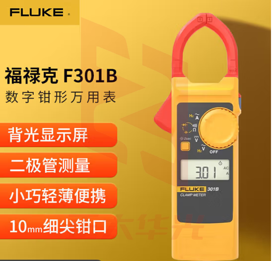 福禄克（FLUKE）F301B 钳形表数字钳形万用表数显自动量程交直电流表万能表多用表