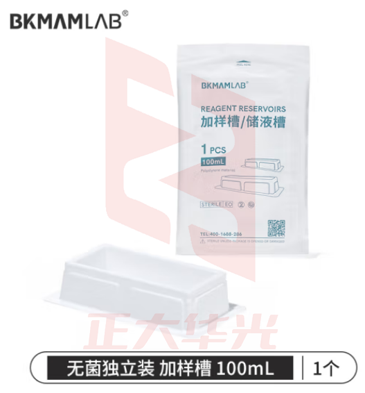 比克曼生物（BKMAM）塑料加样槽 独立包装移液器进样槽分液槽吸液盒 【独立包装】100ml（1个）