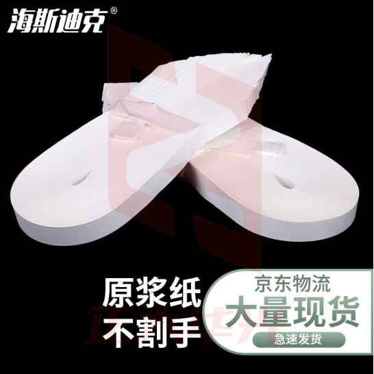 海斯迪克 HKL-1121 扎钞纸 捆钱条扎钞带 棉纸条手工捆钞带纸条 400条/捆 白色30*2CM