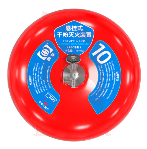 群安 悬挂式灭火器干粉10kg 十公斤93度灭火球自动灭火装置灭火弹仓库工厂