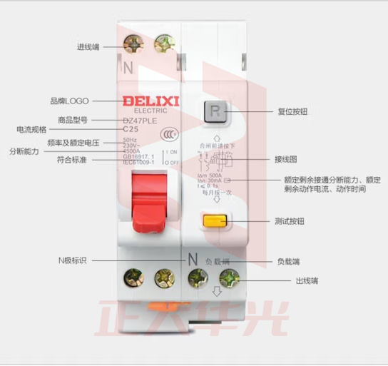 德力西电气 空开断路器空气开关漏电保护器 DZ47PLE 1P+N 25A