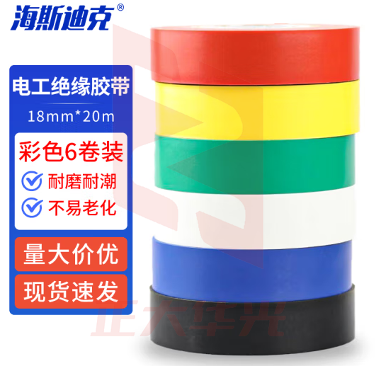 海斯迪克 HKL-299 电工胶带 电气绝缘胶带 汽修无铅 彩色PVC电工胶布 彩色6卷装