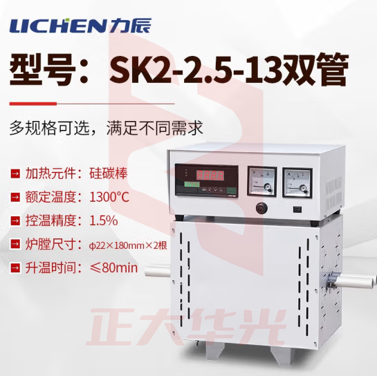 力辰科技 高温管式炉定碳炉 管式电炉 SK2-2.5-13双管