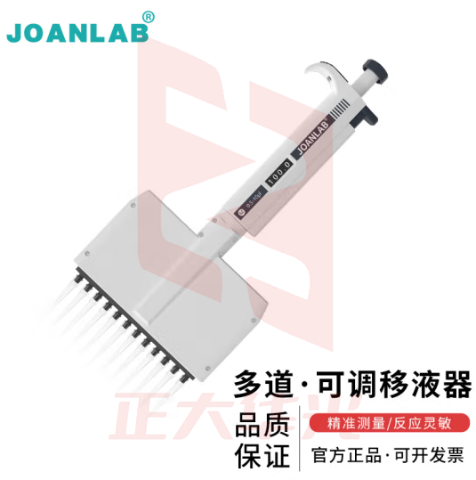 群安仪器 JOANLAB 8道移液器多通道手动可调多道微量排枪加样枪 12道移液枪实验室 12通道移液器 50-300ul