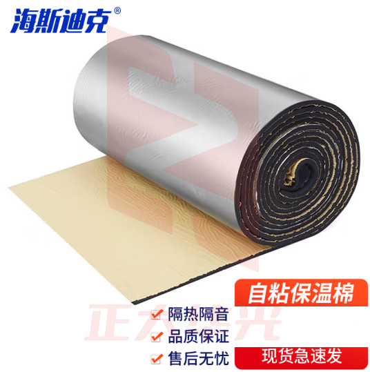 海斯迪克 HKL-401 包装棉铝箔隔热棉耐高温防火防晒板 1平米 加强网格铝箔加背胶 50mm