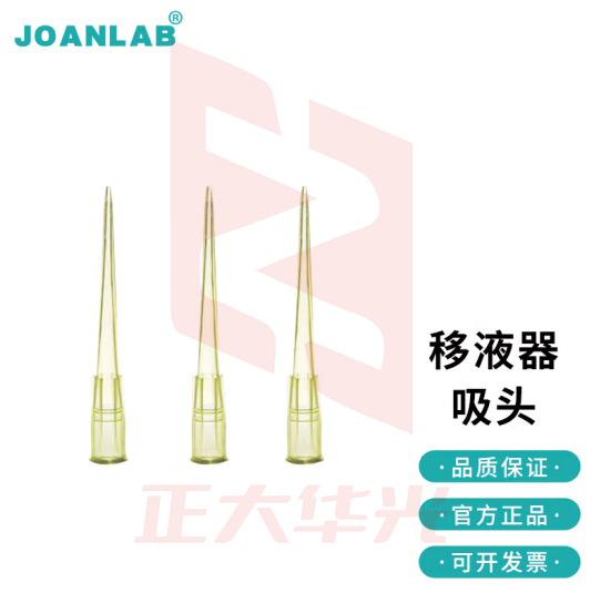 群安仪器 JOANLAB 实验室移液器吸头枪头200ul移液器枪架吸头盒 200μl吸头（1000个/包）