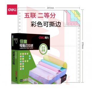 得力 deli 佳宣 J241-5电脑打印纸(1/2CS彩色撕边)(盒)
