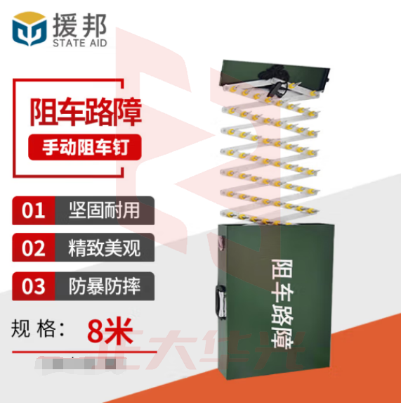 援邦 8米手动路障军绿色 便携式8米伸缩免装阻车路障 不锈钢爆胎器