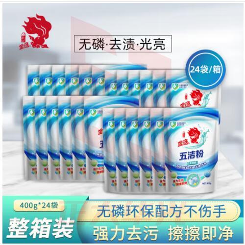 金鱼 五洁粉洗锅底黑垢神器浴室清洁剂去污粉洁厕水垢清除剂除锈迹 400gx24袋(整箱)