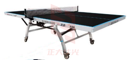 双鱼 325 双折移动式乒乓球台