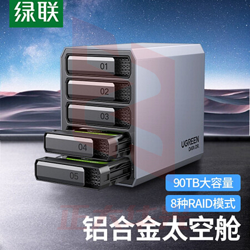 绿联 五盘位阵列柜2.5/3.5英寸多盘位硬盘柜SATA串口USB3.0磁盘阵列带RAID全铝硬盘盒 30788 CM463