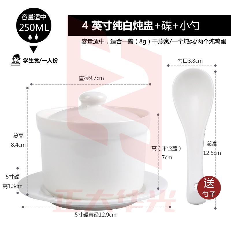 瓷航 炖盅陶瓷 带盖隔水炖 4英寸纯白炖盅加碟配瓷勺